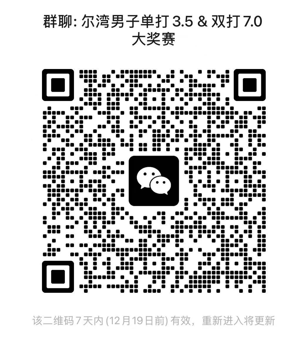 微信群二维码